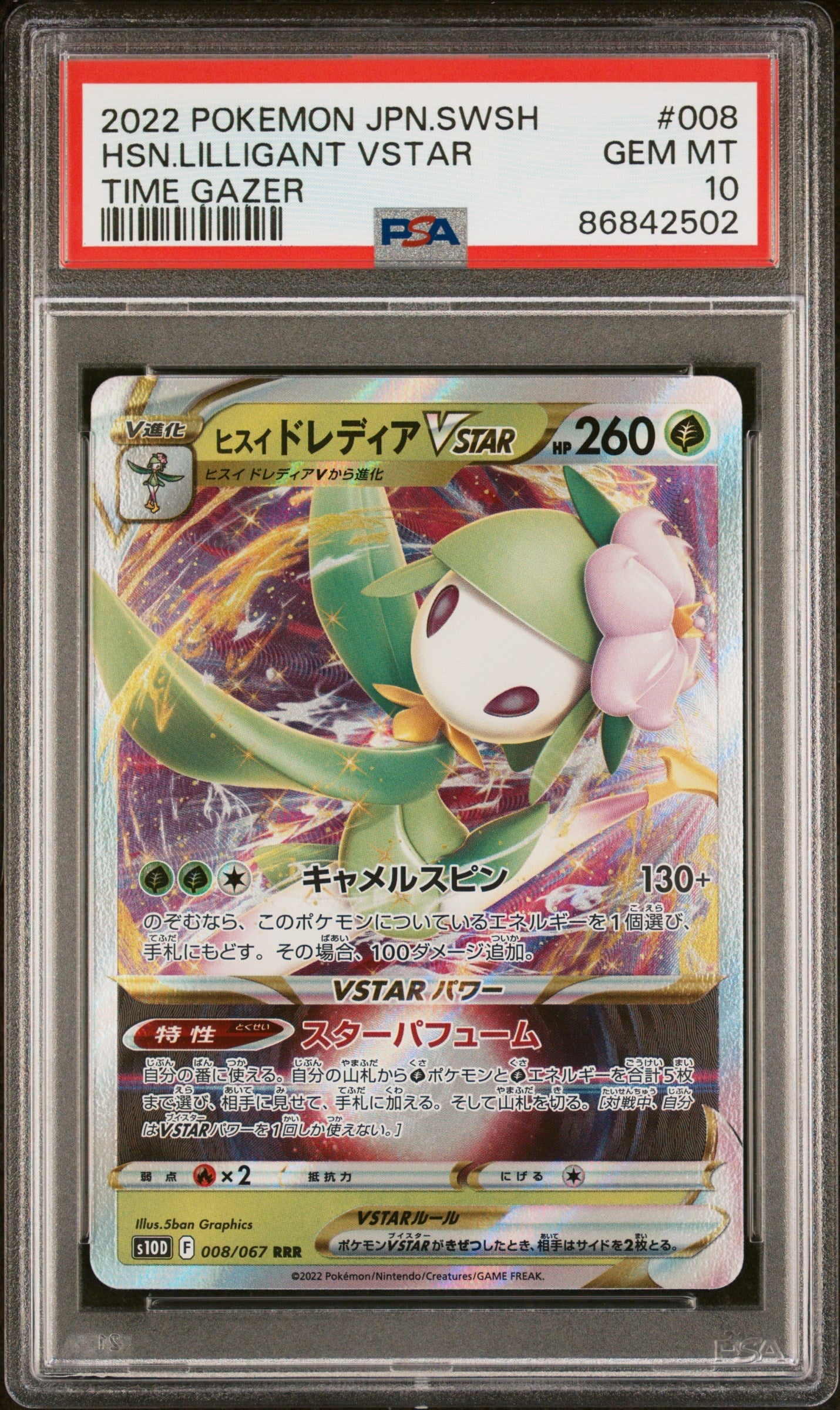 2022 POKEMON JAPANESE SWORD & SHIELD TIME GAZER HSN.LILLIGANT VSTAR #8 - PSA 10