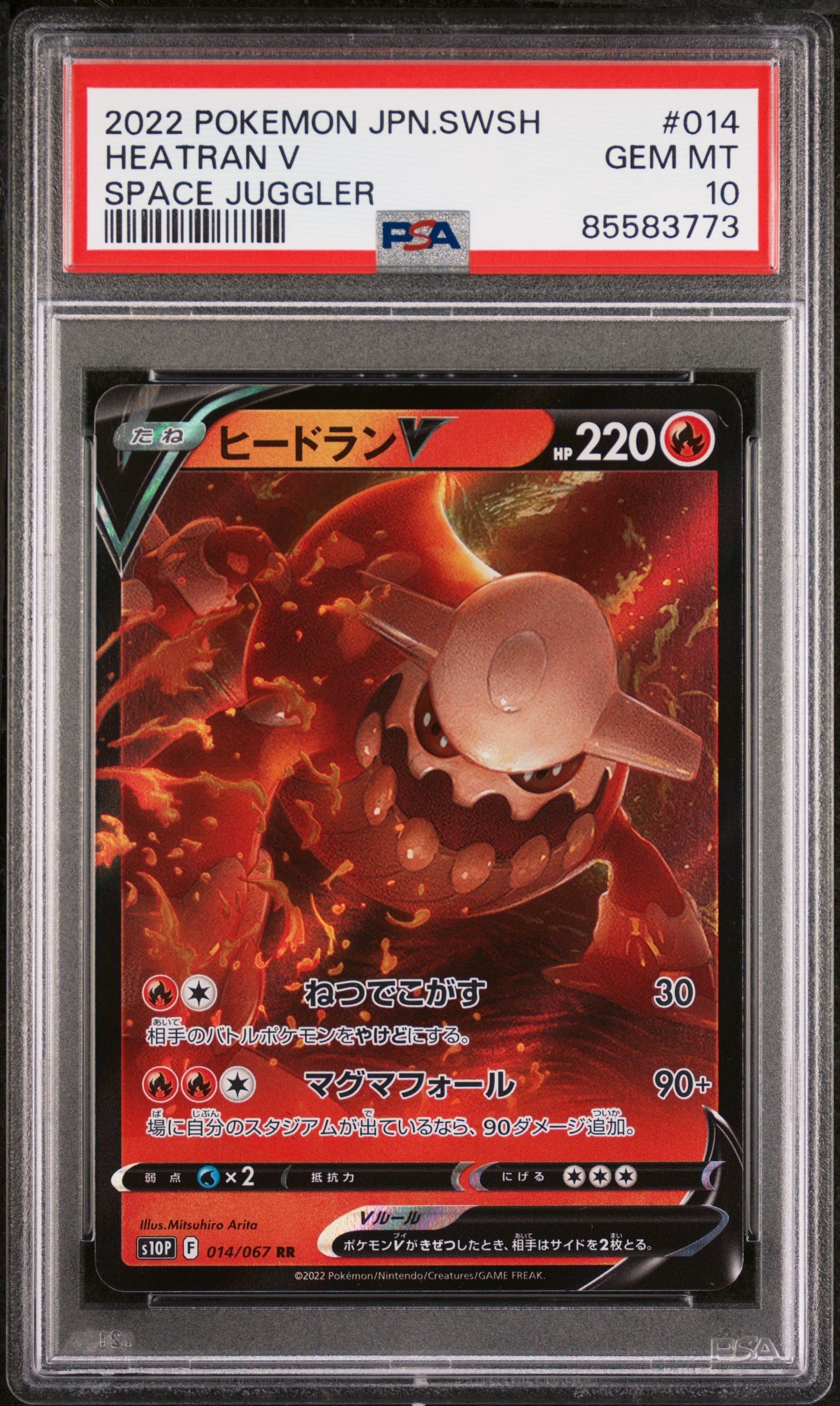 2022 POKEMON JAPANESE SWORD & SHIELD SPACE JUGGLER HEATRAN V #14 - PSA 10