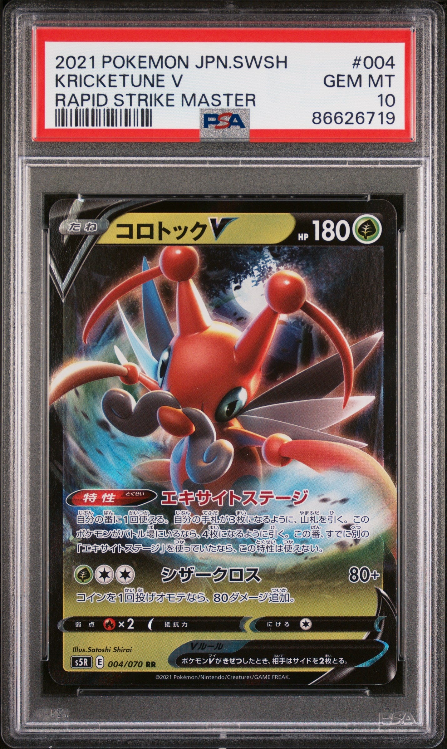 2021 POKEMON JAPANESE SWORD & SHIELD RAPID STRIKE MASTER KRICKETUNE V #4 - PSA 10