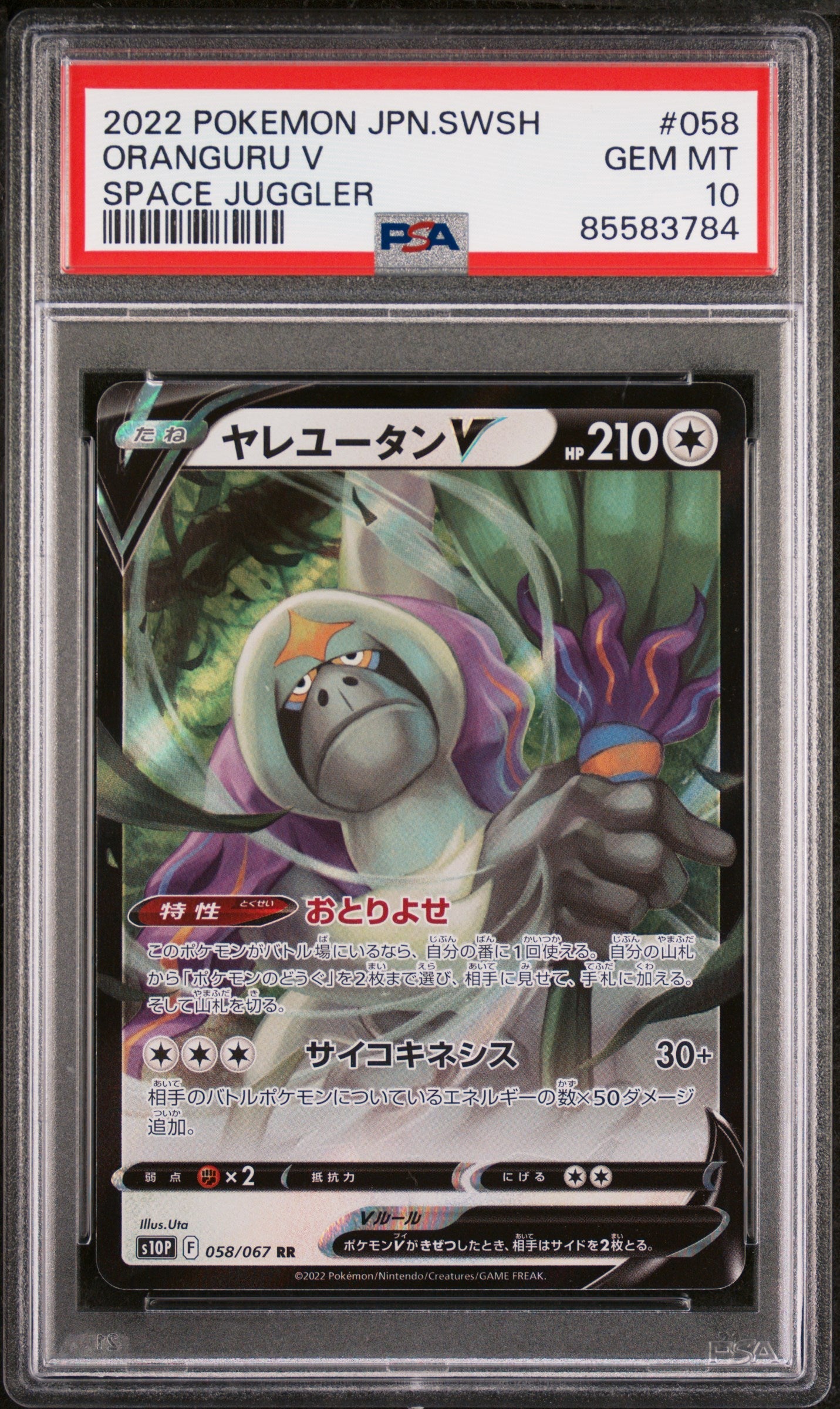 2022 POKEMON JAPANESE SWORD & SHIELD SPACE JUGGLER ORANGURU V #58 - PSA 10