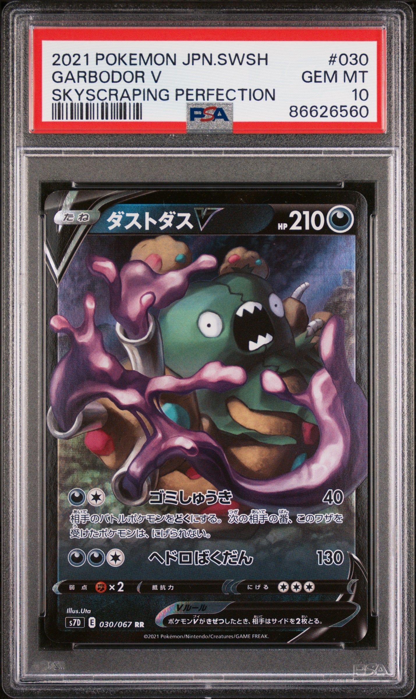 2021 POKEMON JAPANESE SWORD & SHIELD SKYSCRAPING PERFECTION GARBODOR V #30 - PSA 10