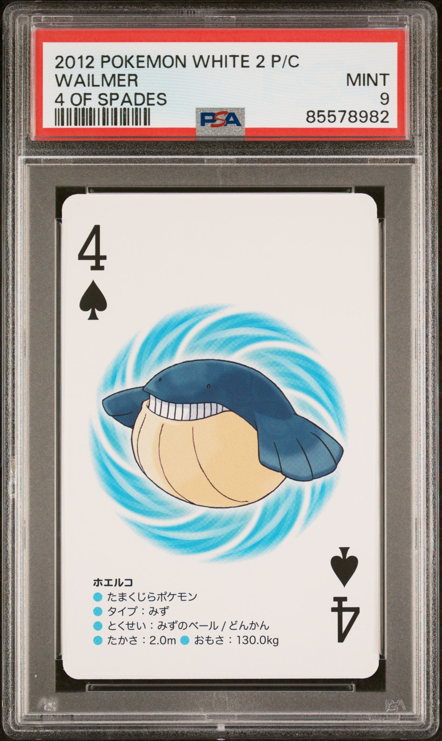 2012 POKEMON WHITE 2 PLAYING CARDS WAILMER - PSA 9
