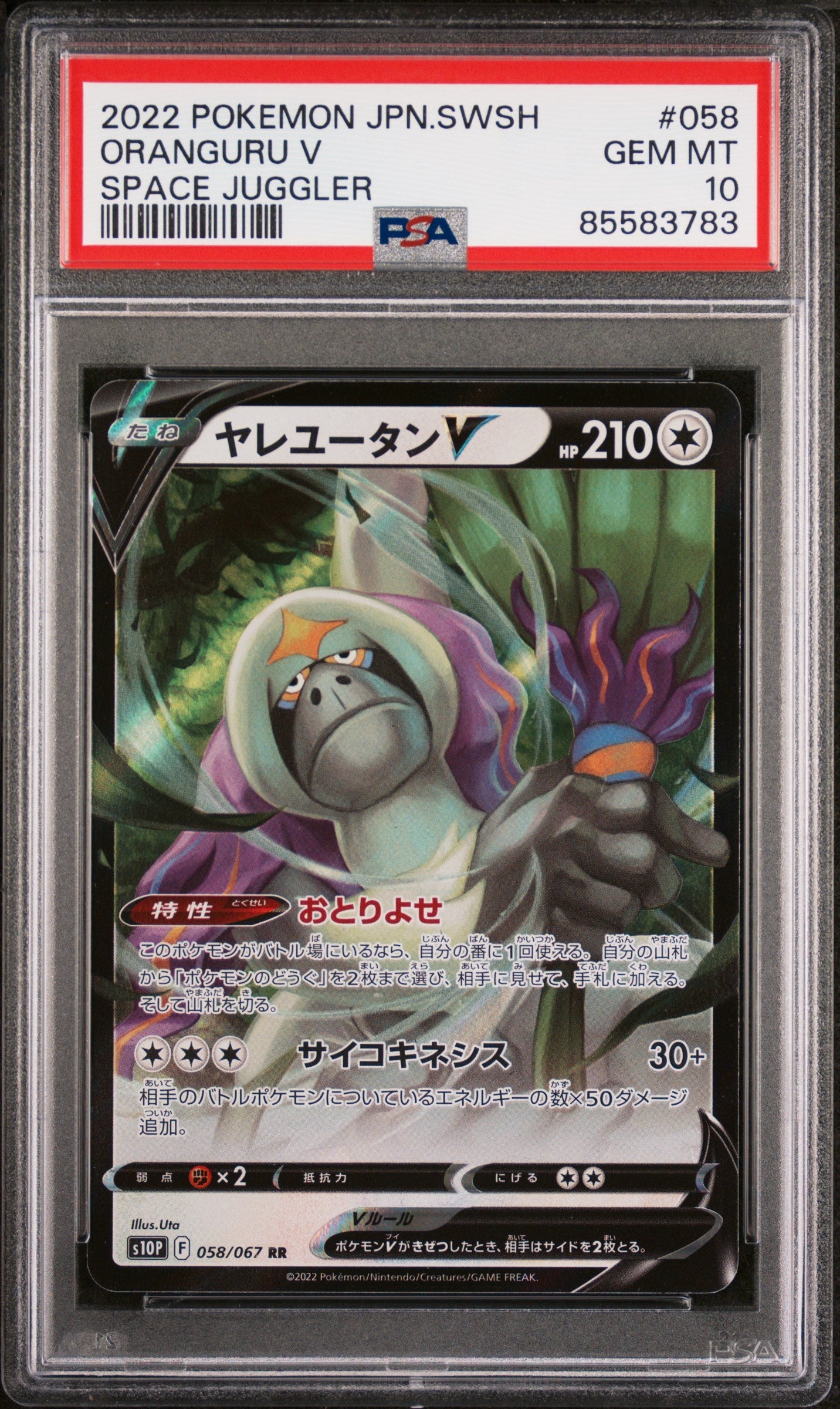 2022 POKEMON JAPANESE SWORD & SHIELD SPACE JUGGLER ORANGURU V #58 - PSA 10