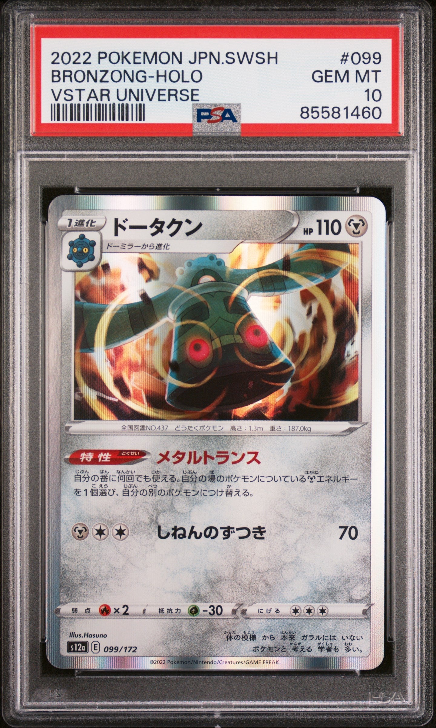 2022 POKEMON JAPANESE SWORD & SHIELD VSTAR UNIVERSE BRONZONG-HOLO #99 - PSA 10