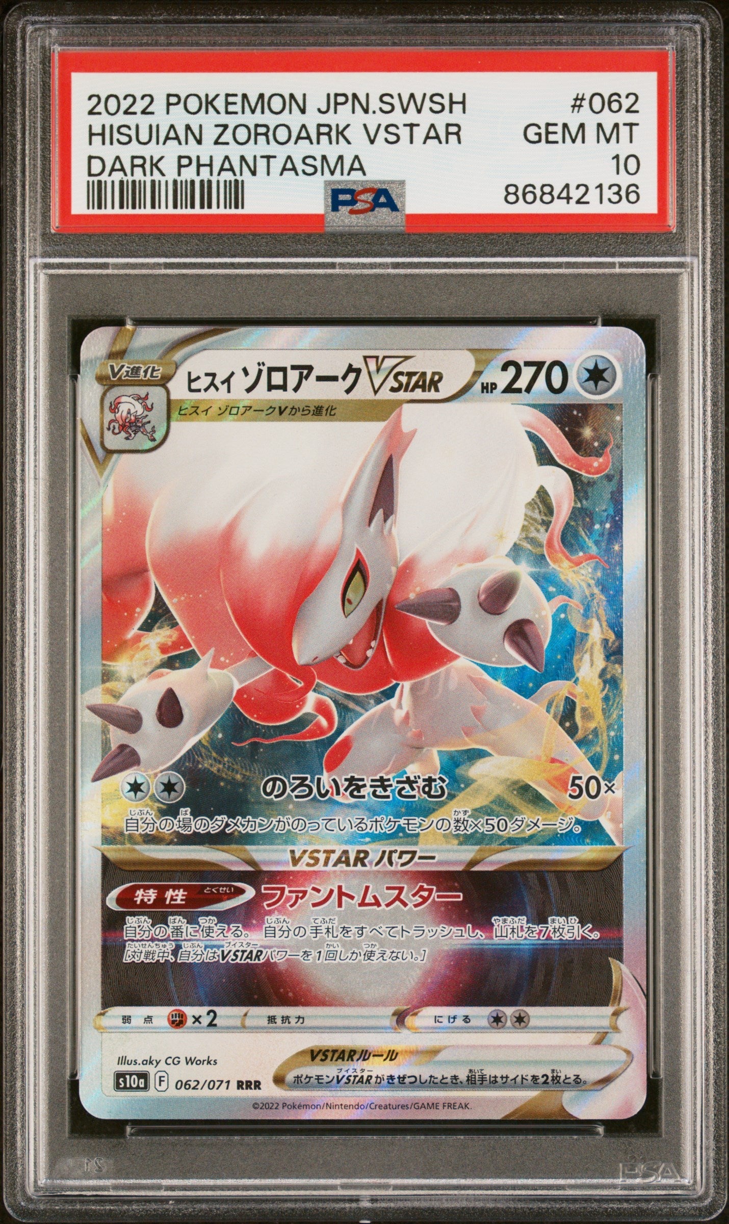 2022 POKEMON JAPANESE SWORD & SHIELD DARK PHANTASMA HISUIAN ZOROARK VSTAR #62 - PSA 10