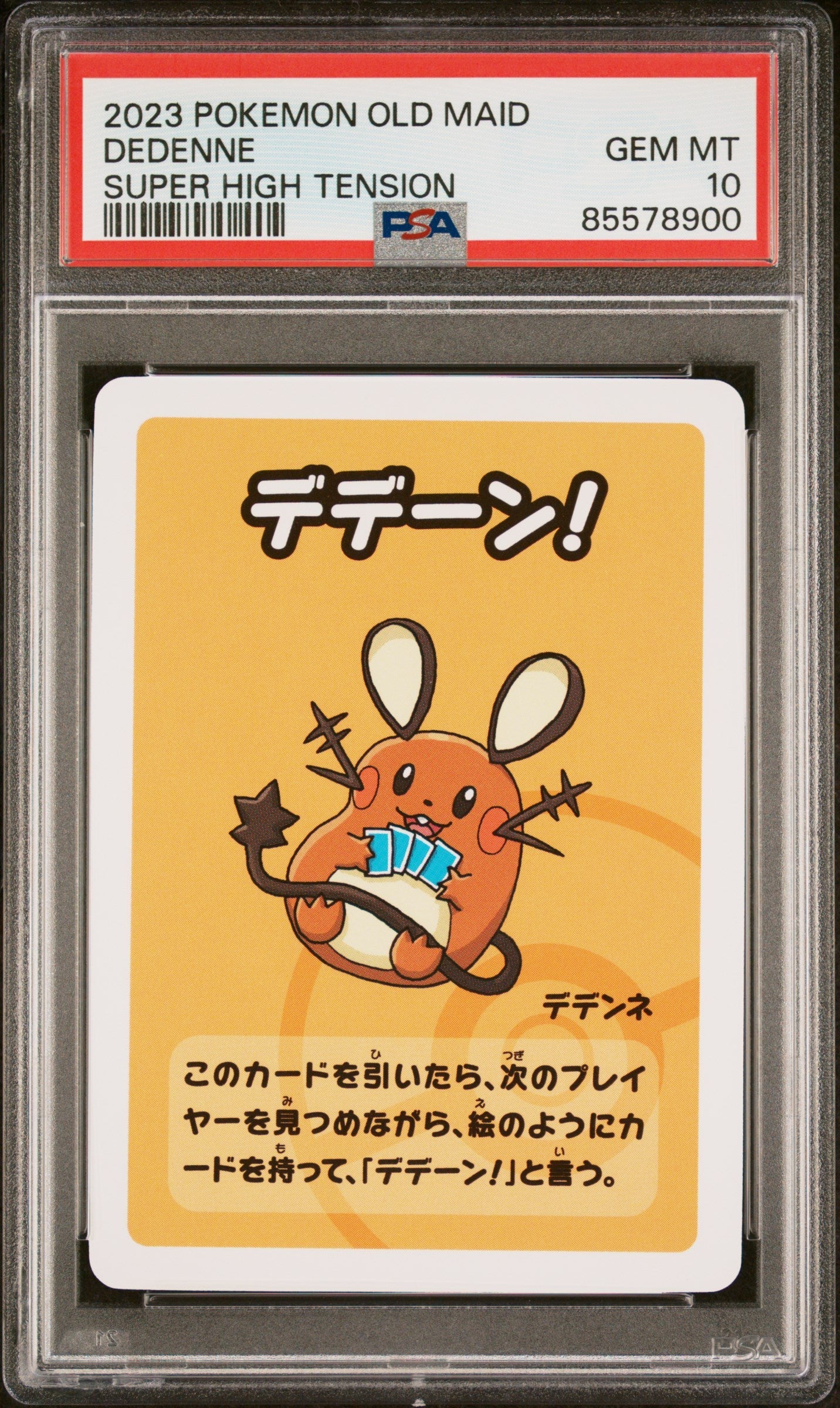 2023 POKEMON OLD MAID SUPER HIGH TENSION DEDENNE # - PSA 10