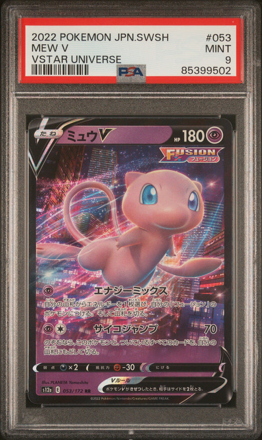 2022 POKEMON JAPANESE SWORD & SHIELD VSTAR UNIVERSE MEW V #53 PSA 9